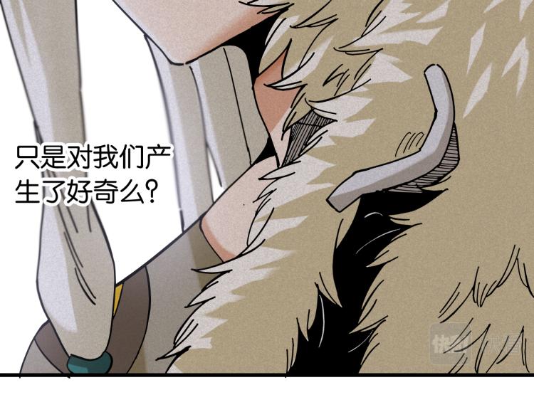 桃与末世之书韩漫全集-第102话 最强生命体无删减无遮挡章节图片 
