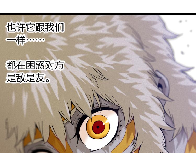 桃与末世之书韩漫全集-第102话 最强生命体无删减无遮挡章节图片 