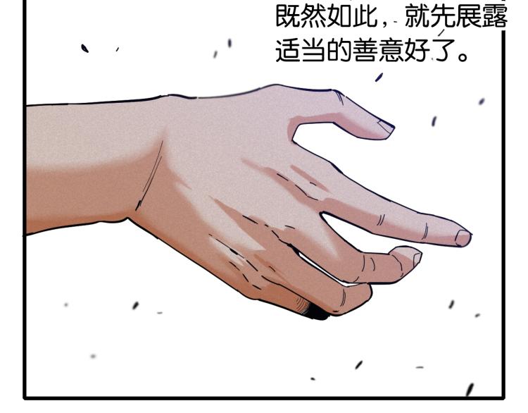 桃与末世之书韩漫全集-第102话 最强生命体无删减无遮挡章节图片 