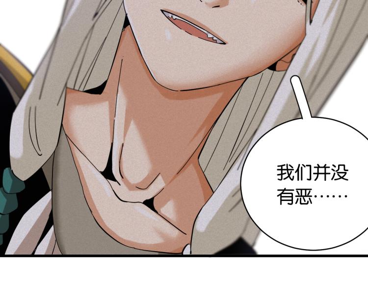 桃与末世之书韩漫全集-第102话 最强生命体无删减无遮挡章节图片 