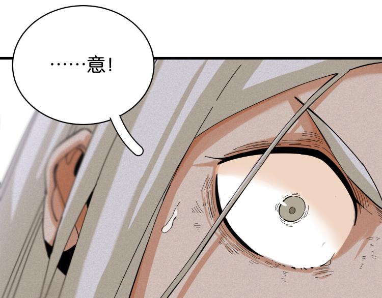桃与末世之书韩漫全集-第102话 最强生命体无删减无遮挡章节图片 