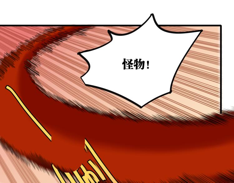 桃与末世之书韩漫全集-第102话 最强生命体无删减无遮挡章节图片 