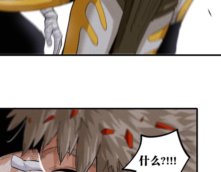 桃与末世之书韩漫全集-第102话 最强生命体无删减无遮挡章节图片 
