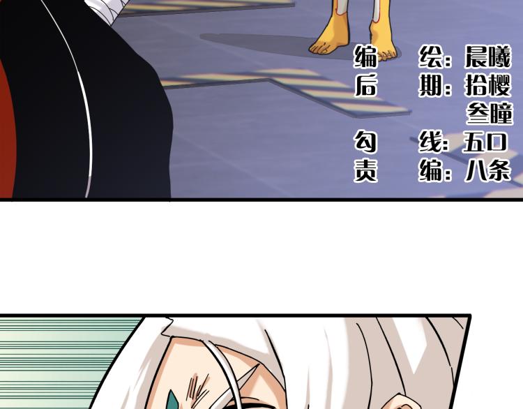 桃与末世之书韩漫全集-第102话 最强生命体无删减无遮挡章节图片 