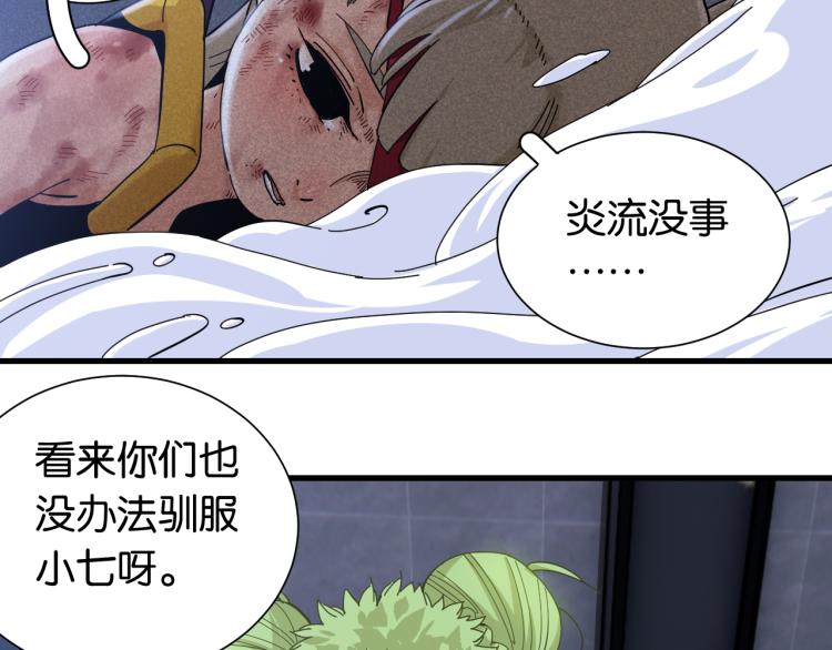 桃与末世之书韩漫全集-第102话 最强生命体无删减无遮挡章节图片 