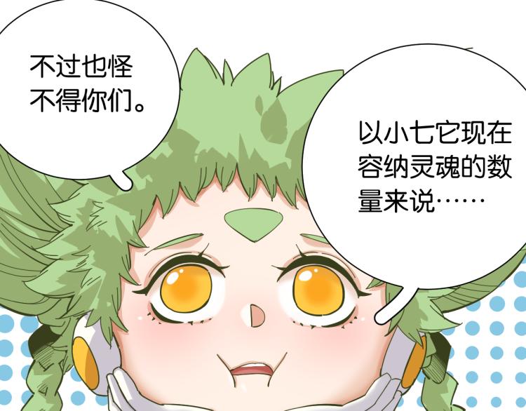 桃与末世之书韩漫全集-第102话 最强生命体无删减无遮挡章节图片 