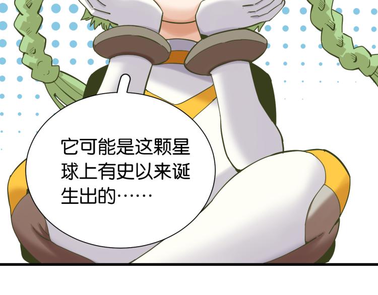 桃与末世之书韩漫全集-第102话 最强生命体无删减无遮挡章节图片 
