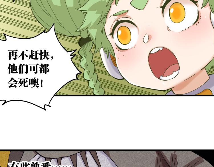 桃与末世之书韩漫全集-第102话 最强生命体无删减无遮挡章节图片 