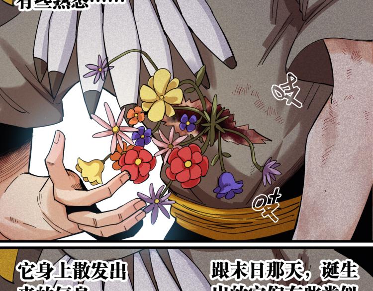 桃与末世之书韩漫全集-第102话 最强生命体无删减无遮挡章节图片 