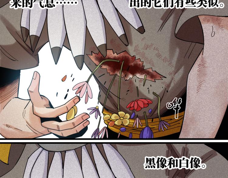 桃与末世之书韩漫全集-第102话 最强生命体无删减无遮挡章节图片 