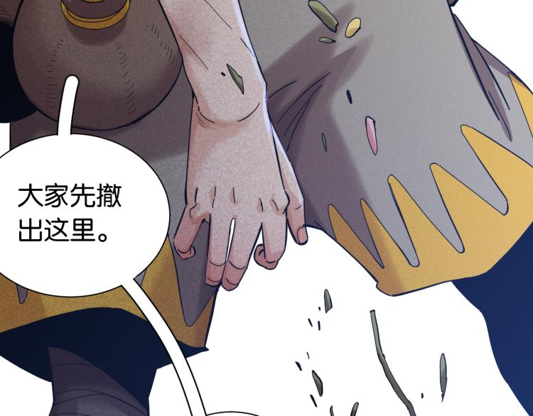 桃与末世之书韩漫全集-第102话 最强生命体无删减无遮挡章节图片 