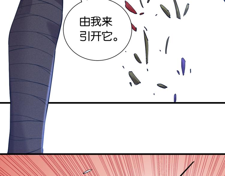 桃与末世之书韩漫全集-第102话 最强生命体无删减无遮挡章节图片 