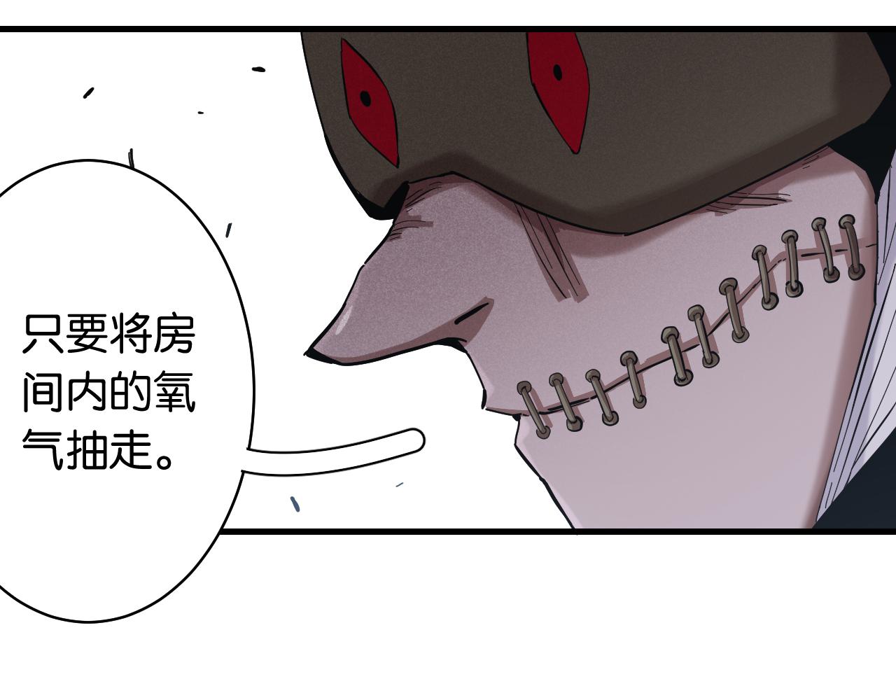 桃与末世之书韩漫全集-第103话 迷失地心无删减无遮挡章节图片 