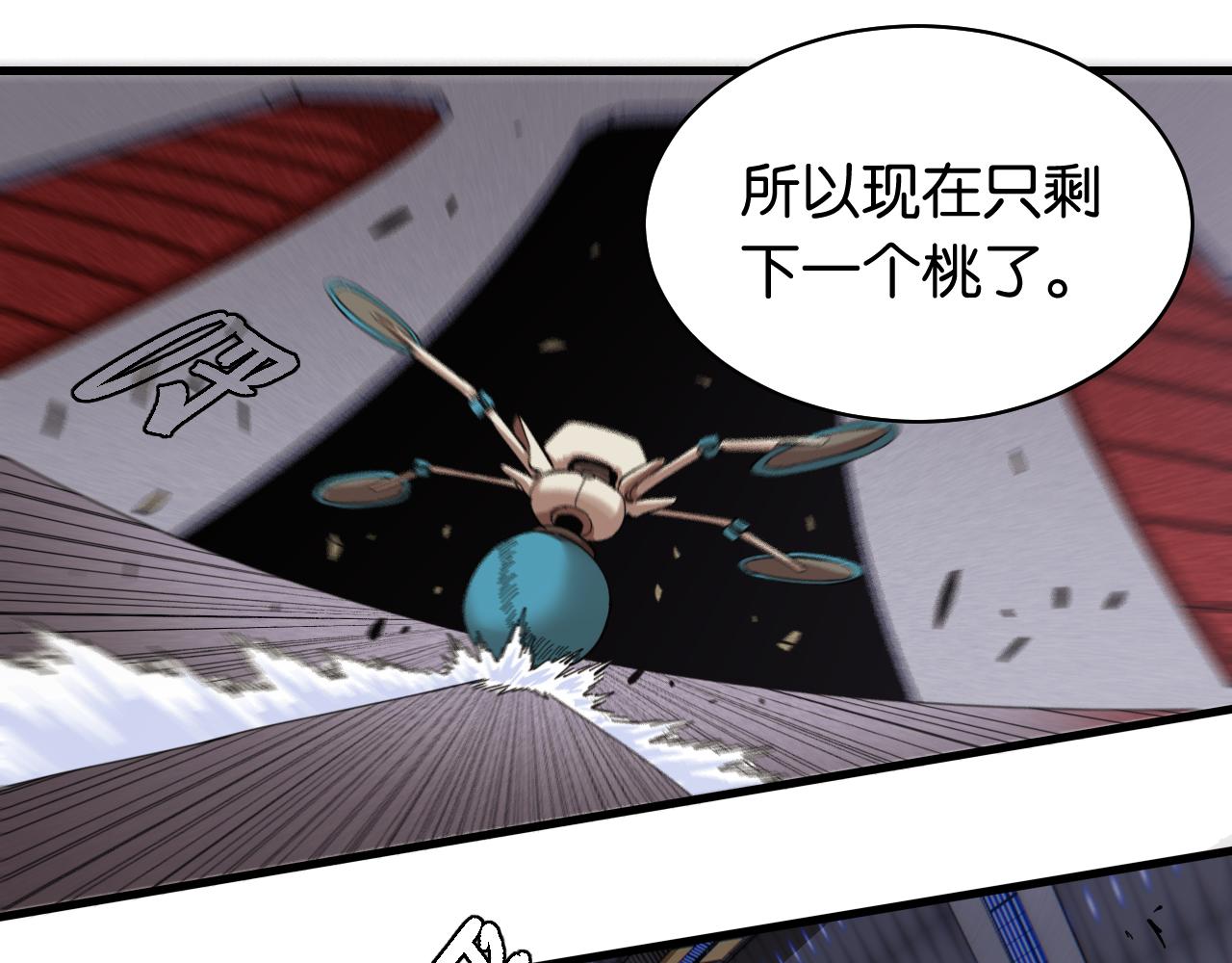 桃与末世之书韩漫全集-第103话 迷失地心无删减无遮挡章节图片 