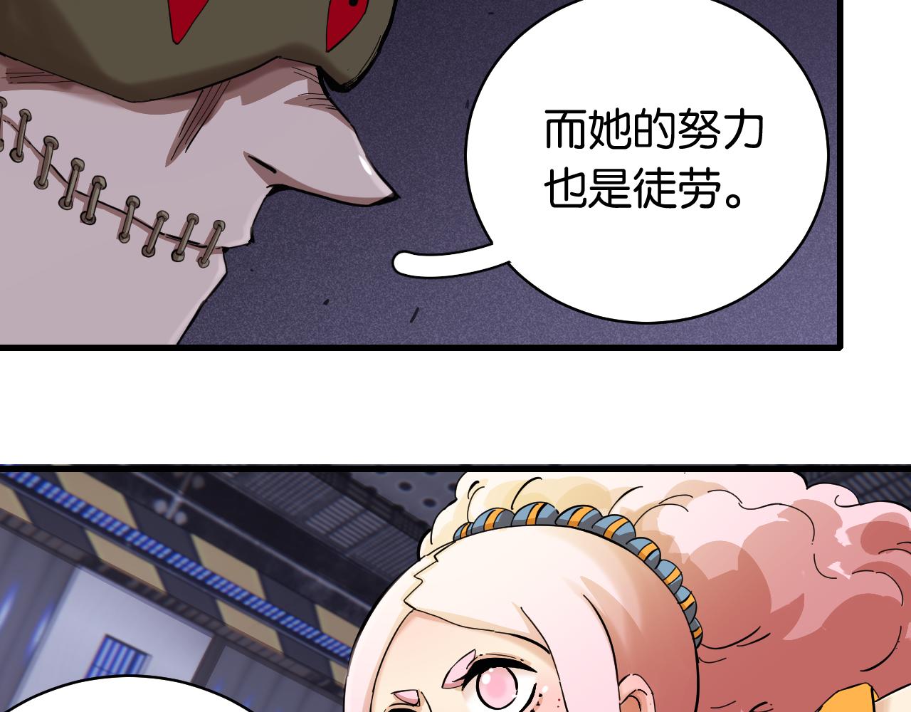 桃与末世之书韩漫全集-第103话 迷失地心无删减无遮挡章节图片 