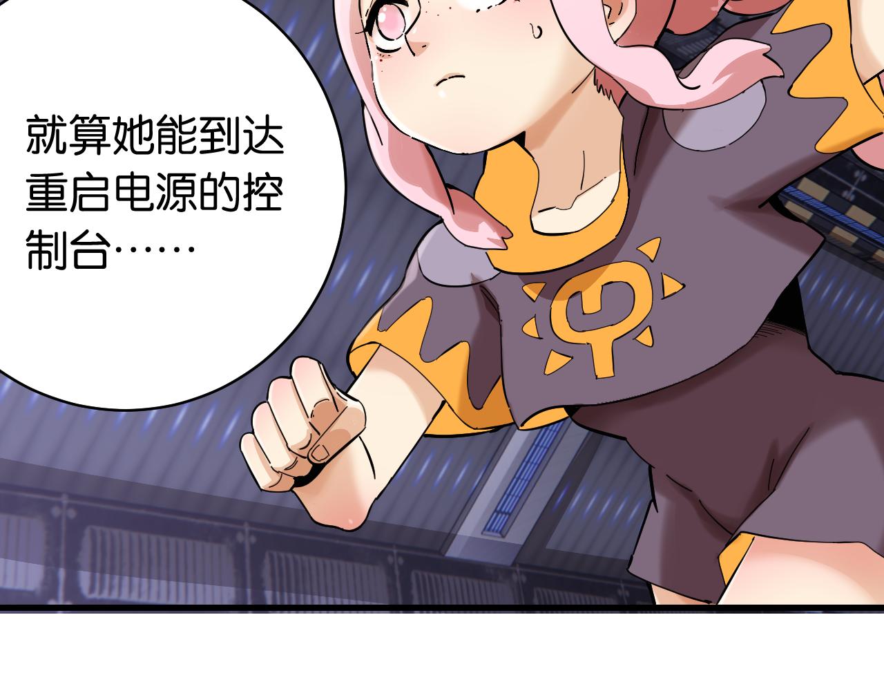桃与末世之书韩漫全集-第103话 迷失地心无删减无遮挡章节图片 