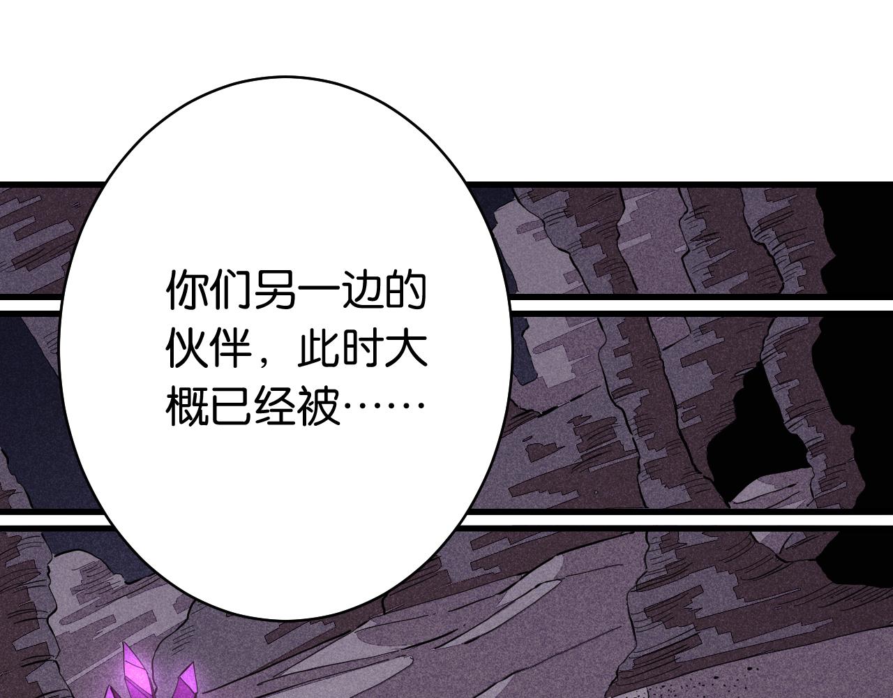 桃与末世之书韩漫全集-第103话 迷失地心无删减无遮挡章节图片 