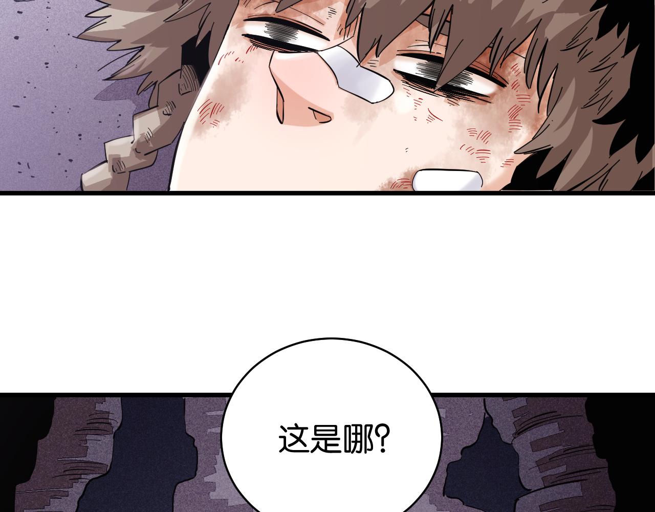 桃与末世之书韩漫全集-第103话 迷失地心无删减无遮挡章节图片 