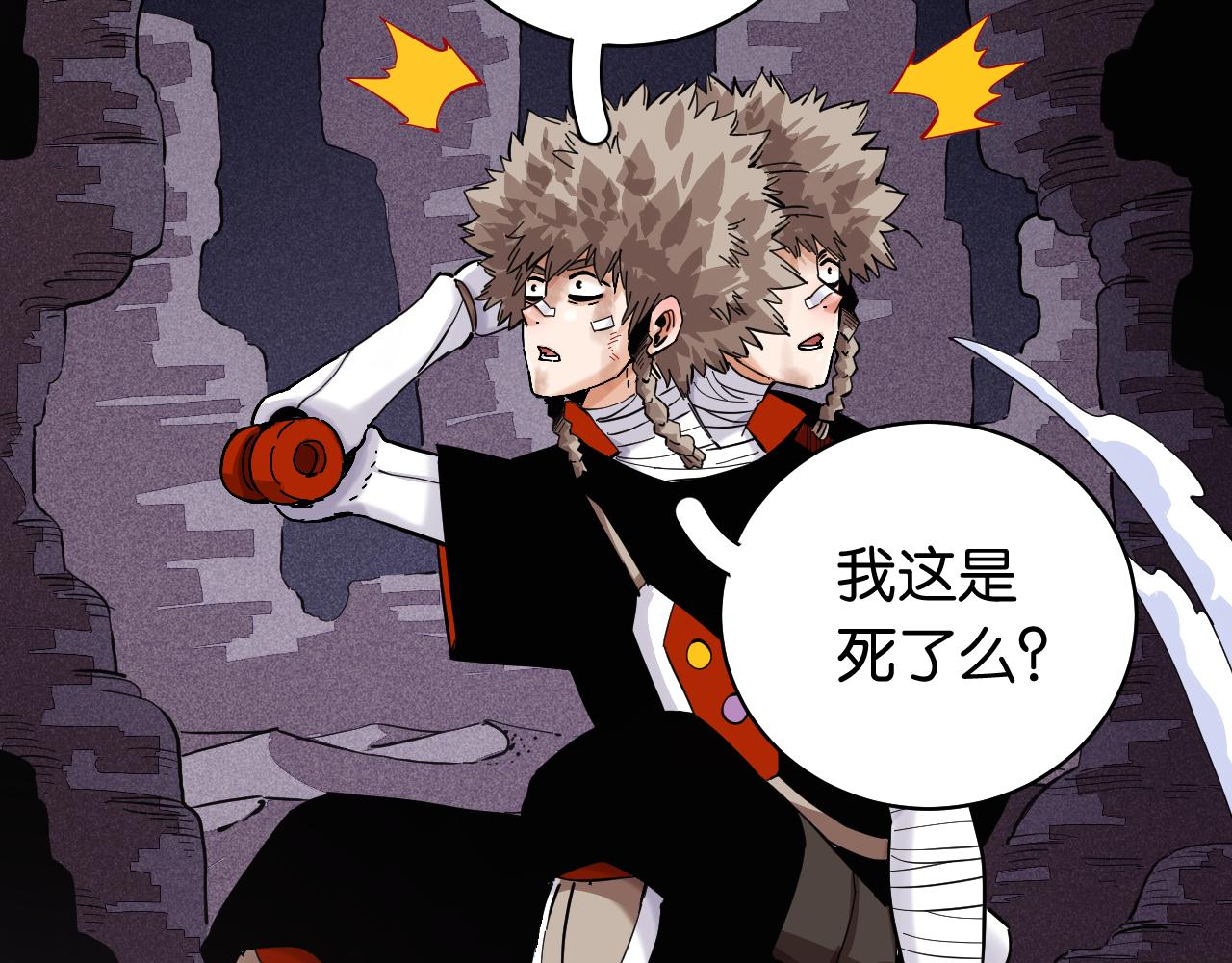 桃与末世之书韩漫全集-第103话 迷失地心无删减无遮挡章节图片 