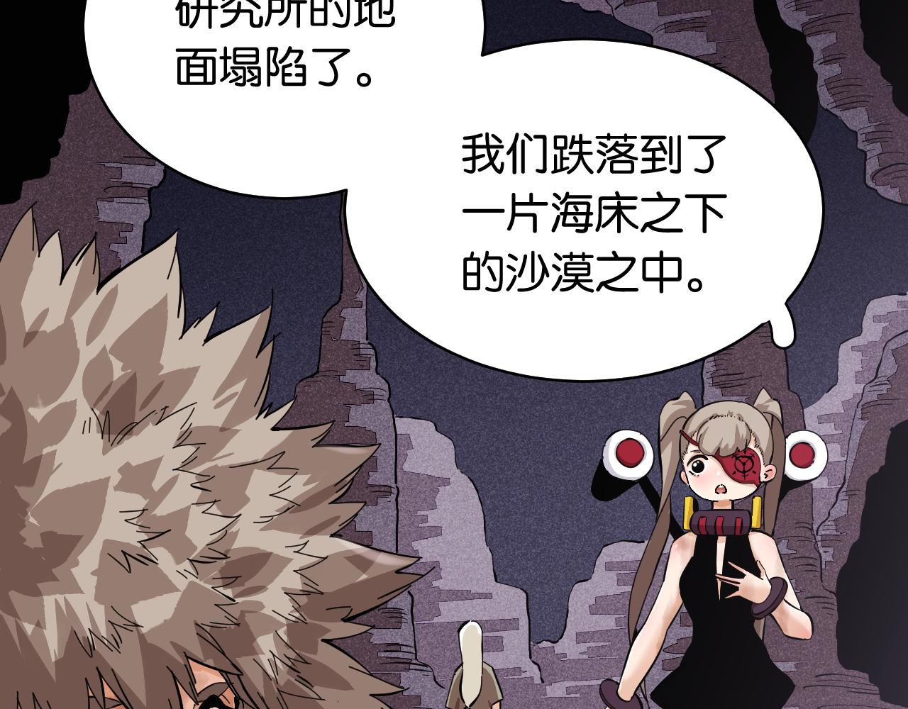 桃与末世之书韩漫全集-第103话 迷失地心无删减无遮挡章节图片 