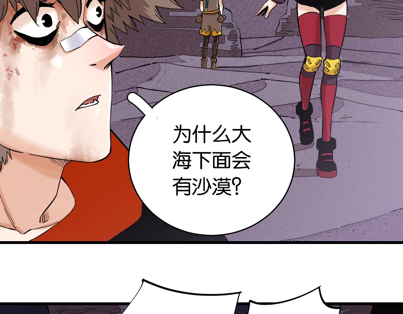 桃与末世之书韩漫全集-第103话 迷失地心无删减无遮挡章节图片 