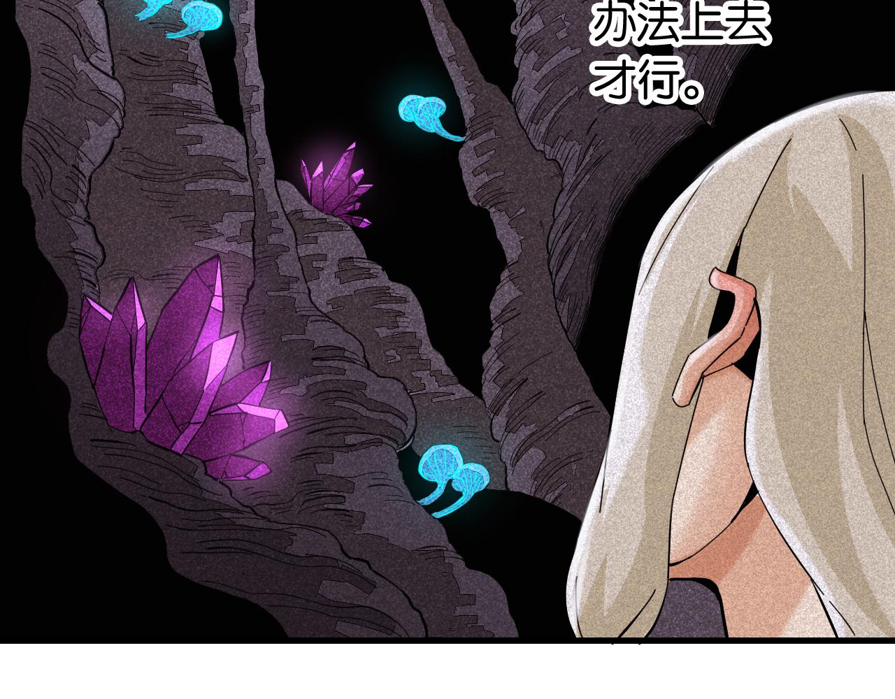 桃与末世之书韩漫全集-第103话 迷失地心无删减无遮挡章节图片 