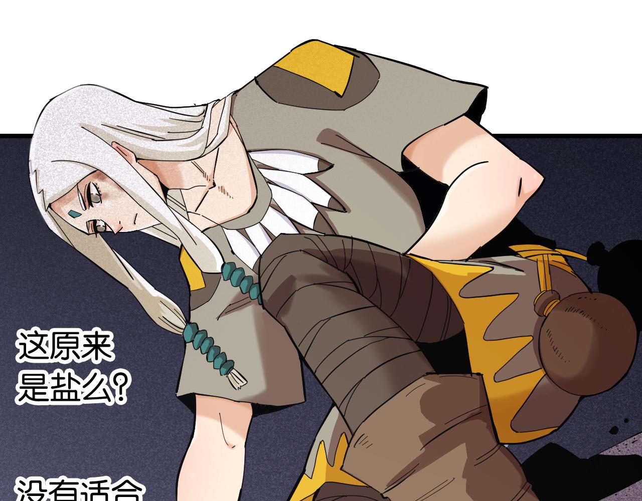 桃与末世之书韩漫全集-第103话 迷失地心无删减无遮挡章节图片 