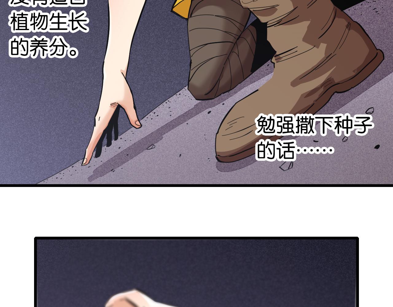 桃与末世之书韩漫全集-第103话 迷失地心无删减无遮挡章节图片 