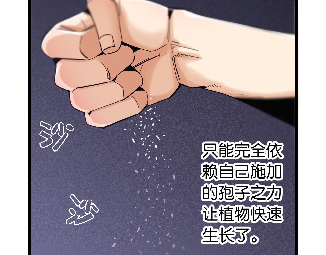 桃与末世之书韩漫全集-第103话 迷失地心无删减无遮挡章节图片 