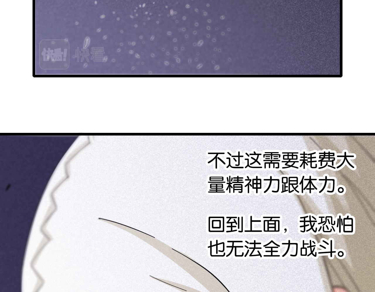 桃与末世之书韩漫全集-第103话 迷失地心无删减无遮挡章节图片 