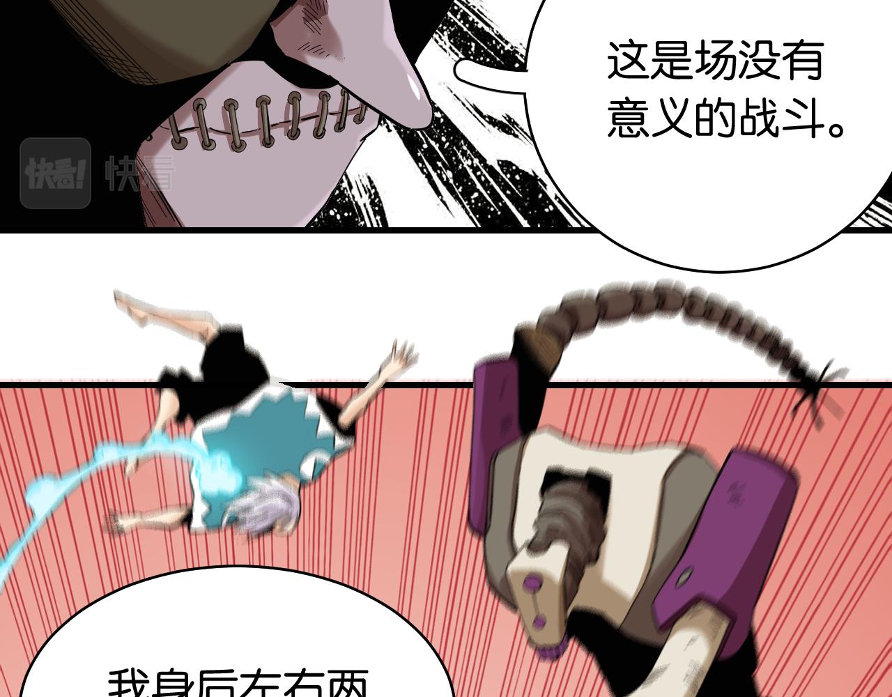 桃与末世之书韩漫全集-第103话 迷失地心无删减无遮挡章节图片 