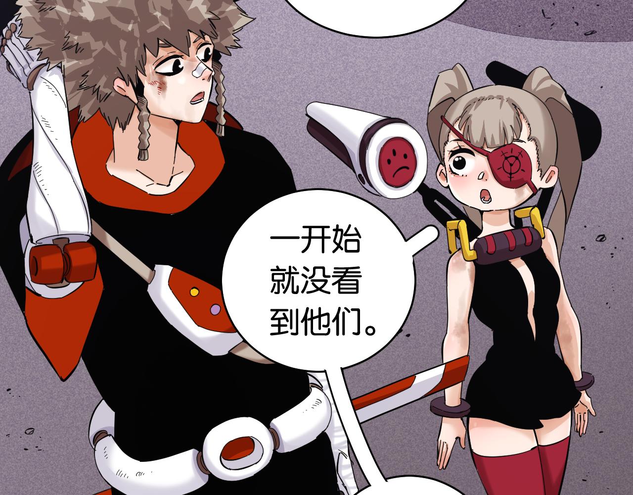 桃与末世之书韩漫全集-第103话 迷失地心无删减无遮挡章节图片 