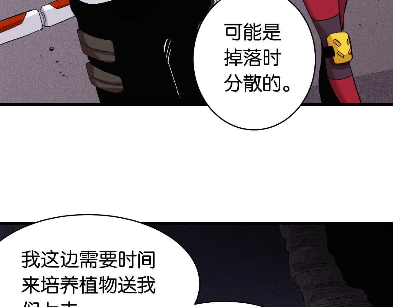 桃与末世之书韩漫全集-第103话 迷失地心无删减无遮挡章节图片 