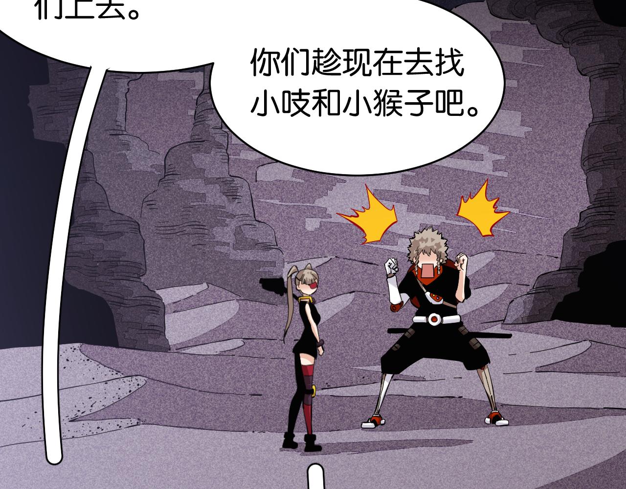 桃与末世之书韩漫全集-第103话 迷失地心无删减无遮挡章节图片 