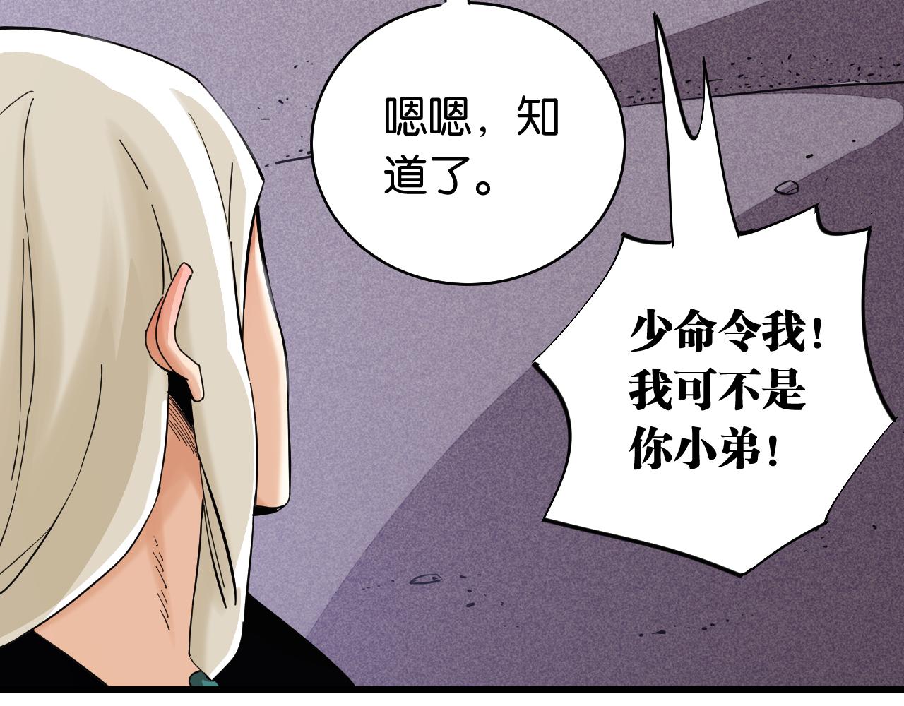 桃与末世之书韩漫全集-第103话 迷失地心无删减无遮挡章节图片 