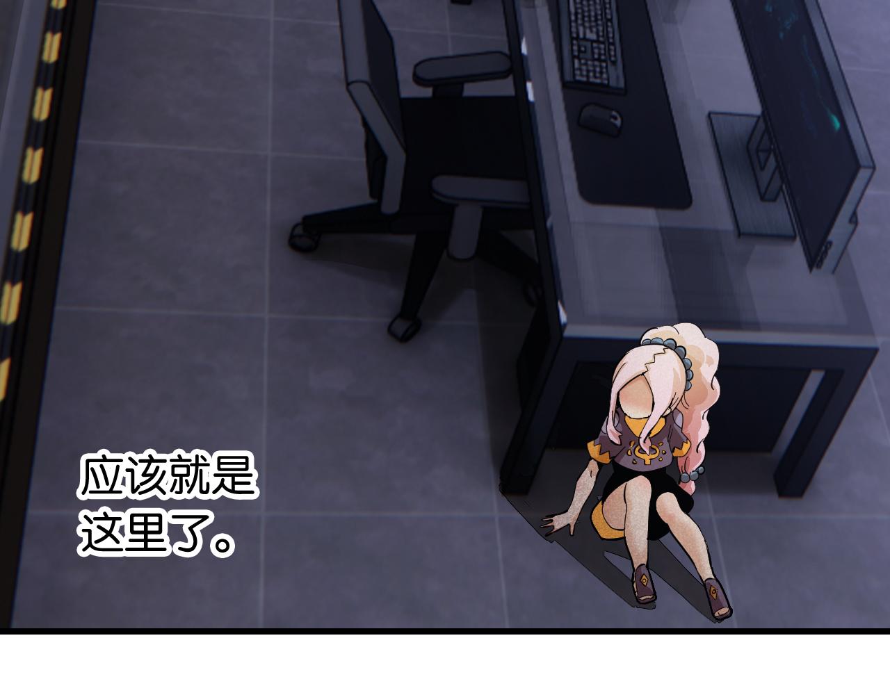 桃与末世之书韩漫全集-第103话 迷失地心无删减无遮挡章节图片 