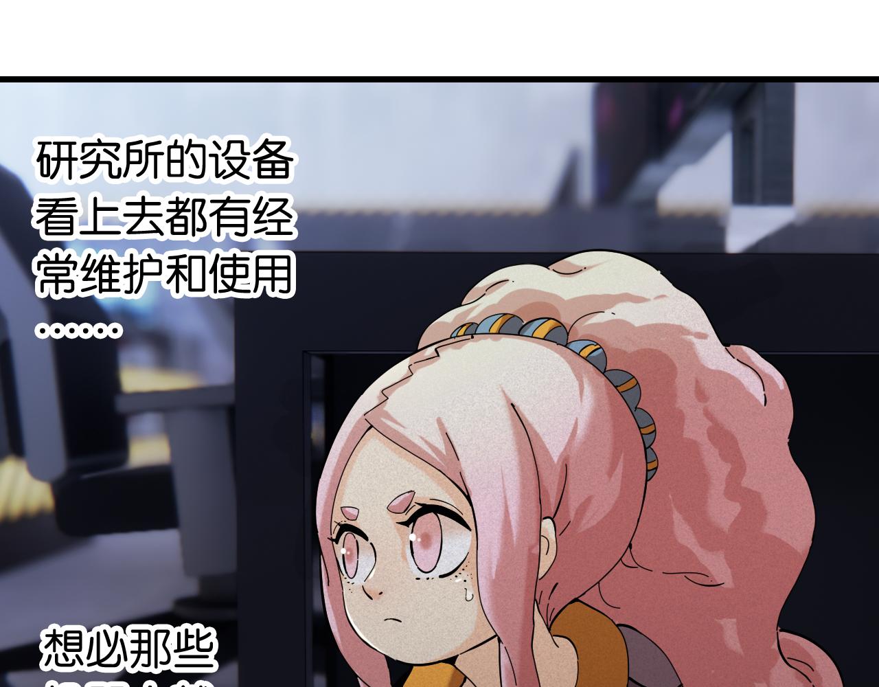 桃与末世之书韩漫全集-第103话 迷失地心无删减无遮挡章节图片 