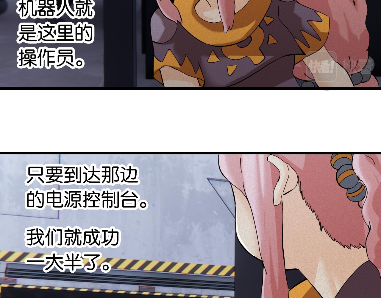 桃与末世之书韩漫全集-第103话 迷失地心无删减无遮挡章节图片 