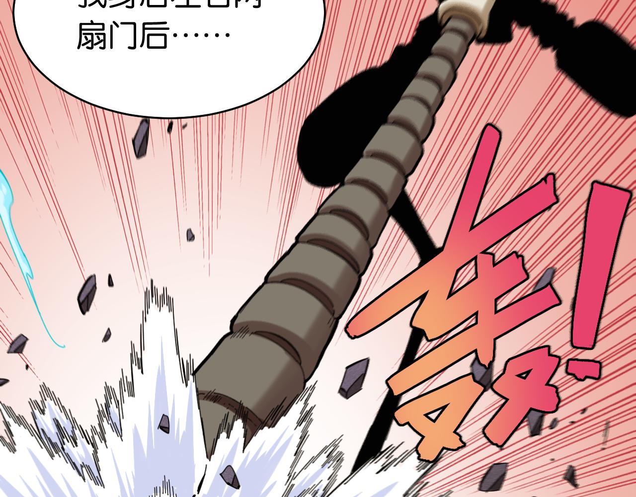 桃与末世之书韩漫全集-第103话 迷失地心无删减无遮挡章节图片 