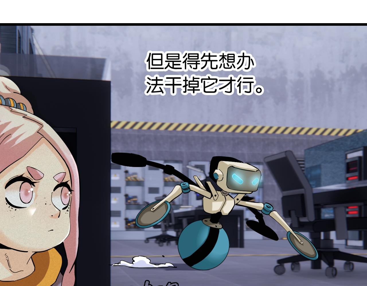 桃与末世之书韩漫全集-第103话 迷失地心无删减无遮挡章节图片 