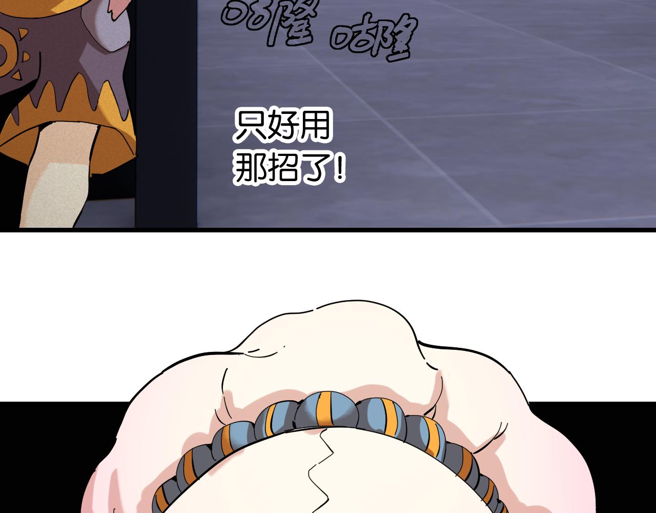 桃与末世之书韩漫全集-第103话 迷失地心无删减无遮挡章节图片 