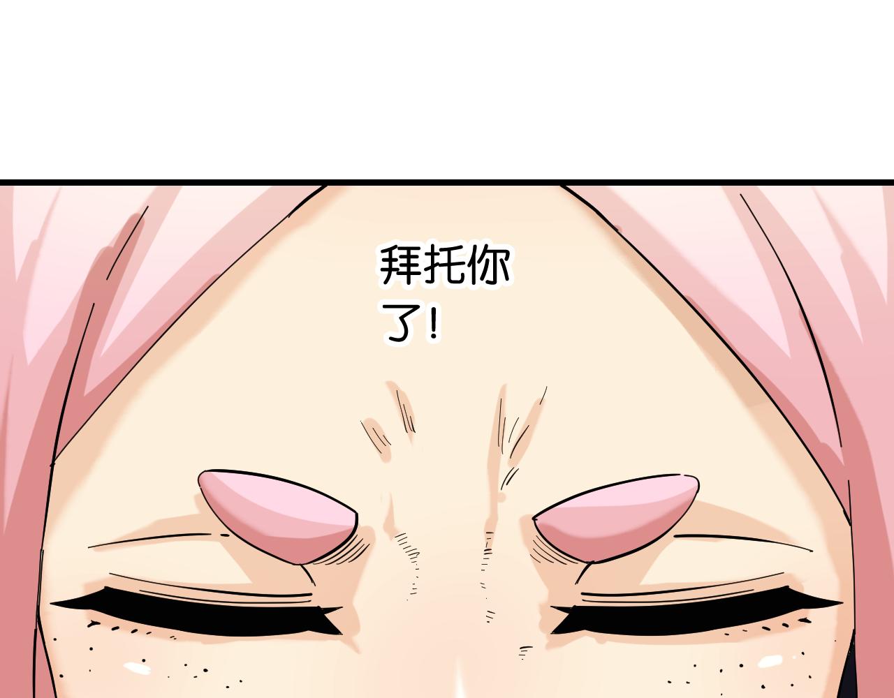 桃与末世之书韩漫全集-第103话 迷失地心无删减无遮挡章节图片 