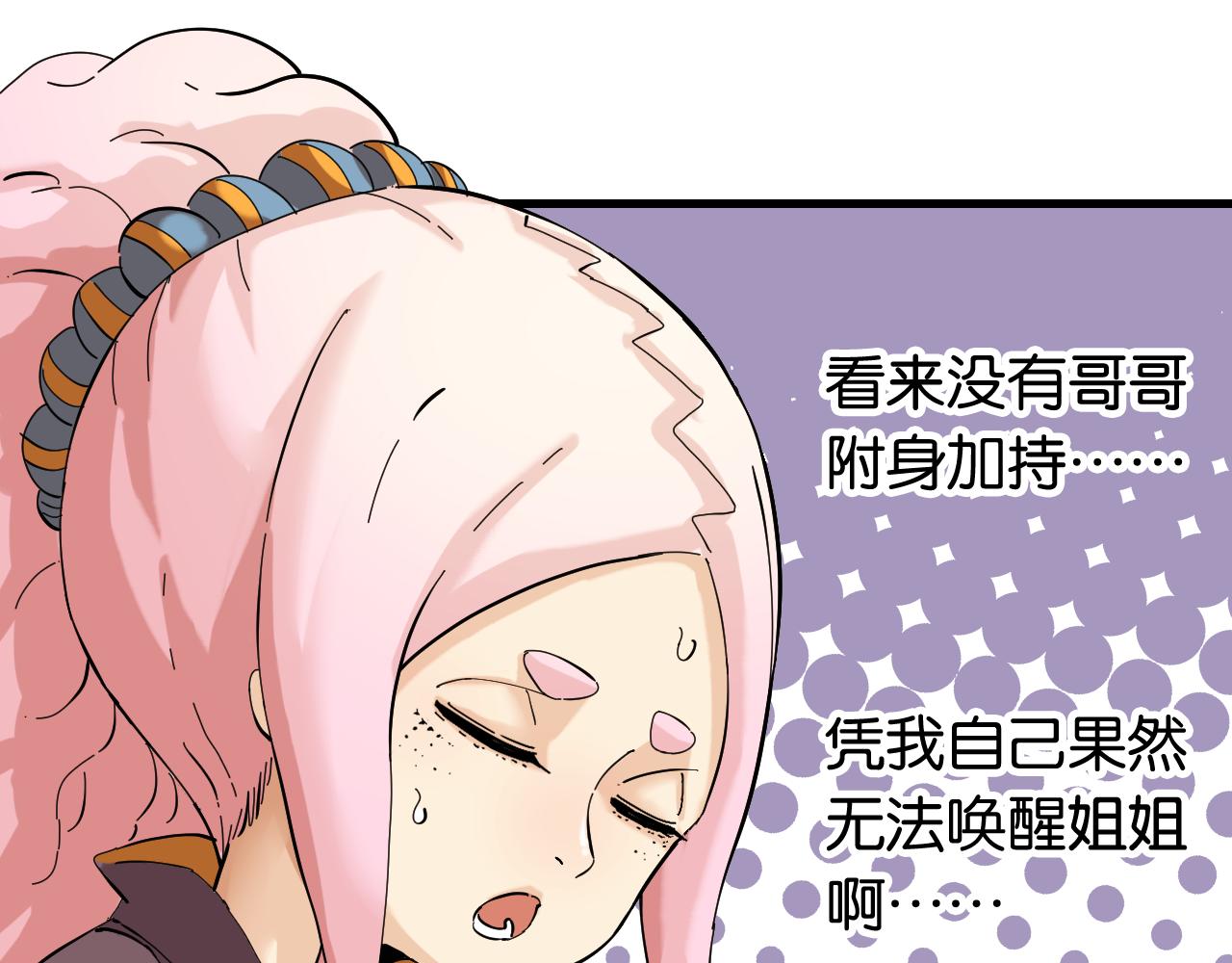桃与末世之书韩漫全集-第103话 迷失地心无删减无遮挡章节图片 