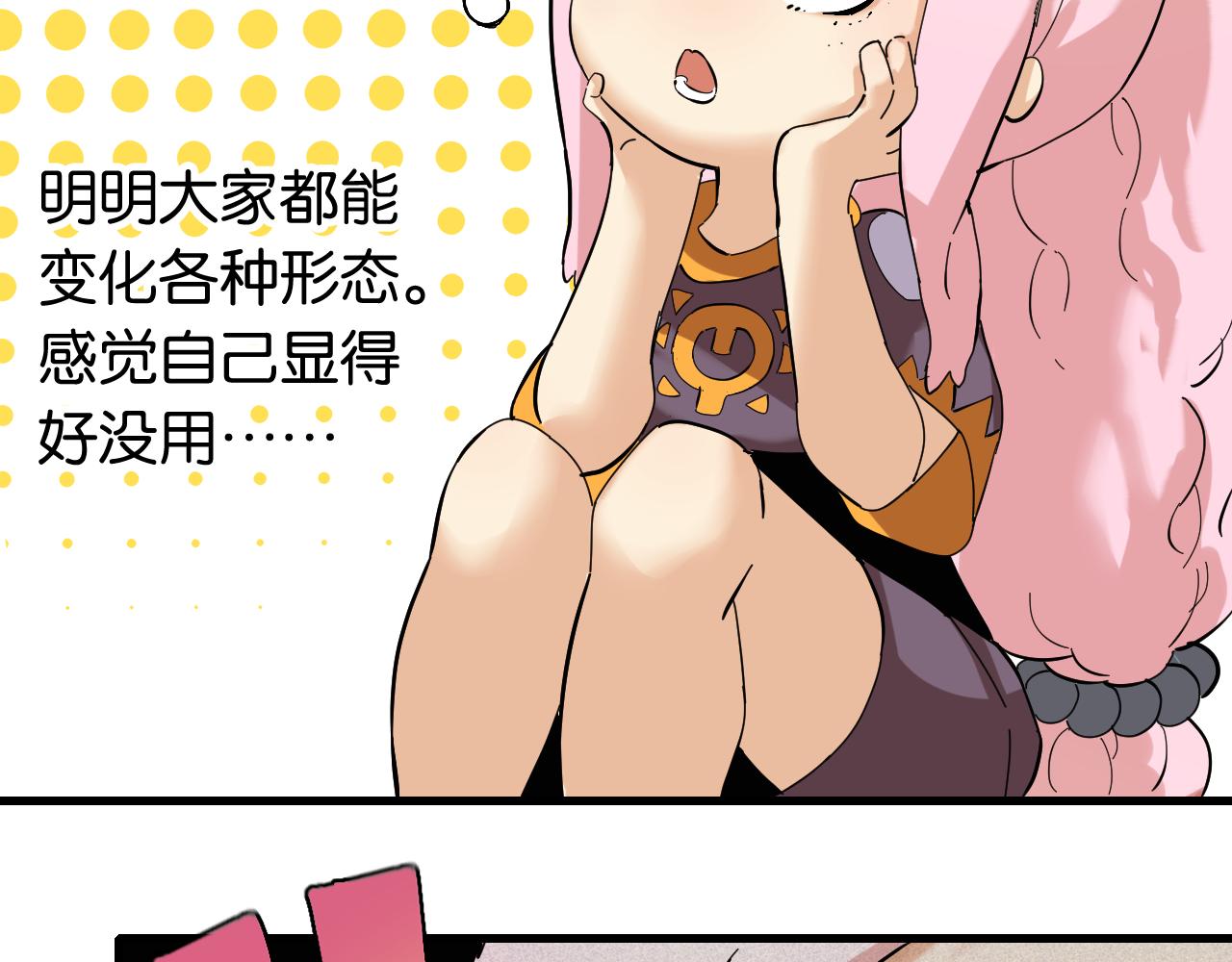 桃与末世之书韩漫全集-第103话 迷失地心无删减无遮挡章节图片 