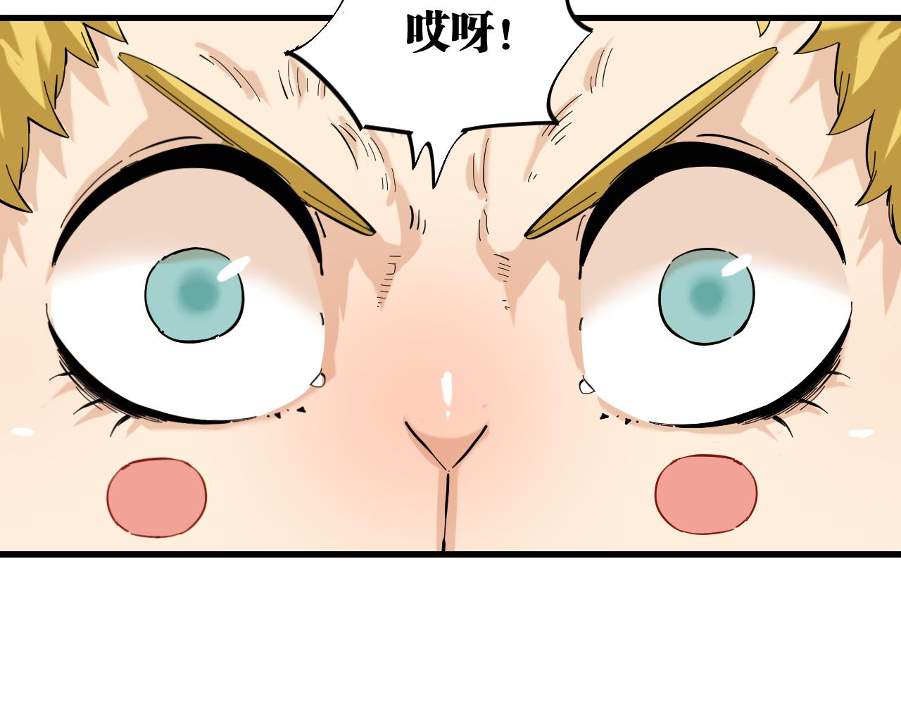 桃与末世之书韩漫全集-第103话 迷失地心无删减无遮挡章节图片 