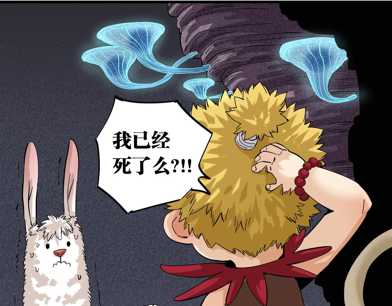 桃与末世之书韩漫全集-第103话 迷失地心无删减无遮挡章节图片 