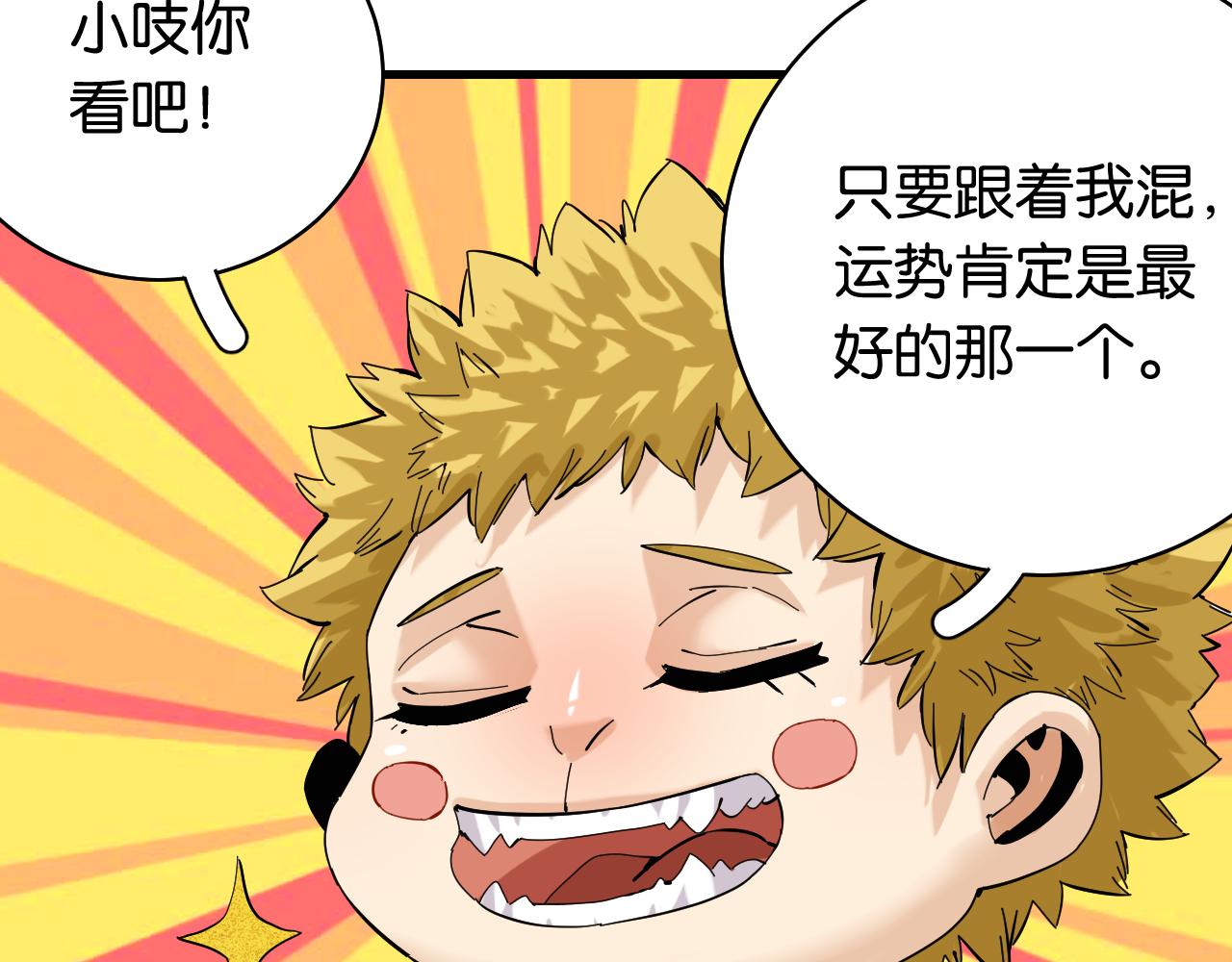 桃与末世之书韩漫全集-第103话 迷失地心无删减无遮挡章节图片 