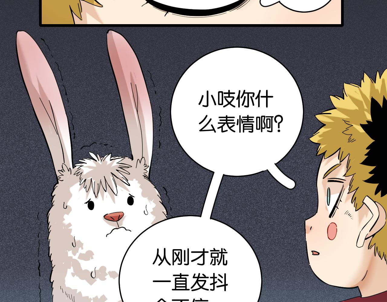 桃与末世之书韩漫全集-第103话 迷失地心无删减无遮挡章节图片 