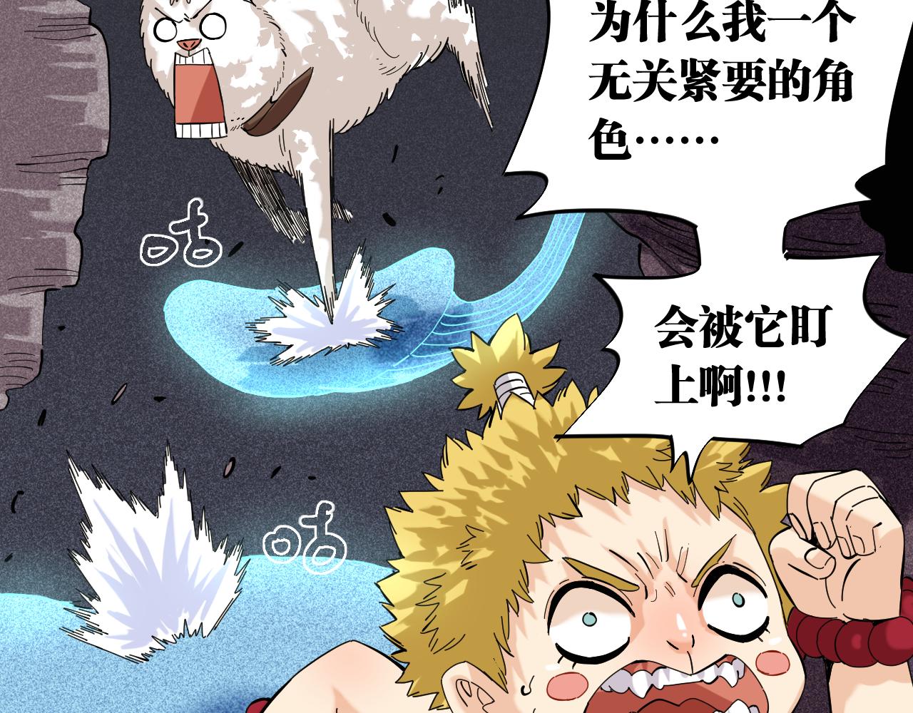 桃与末世之书韩漫全集-第103话 迷失地心无删减无遮挡章节图片 