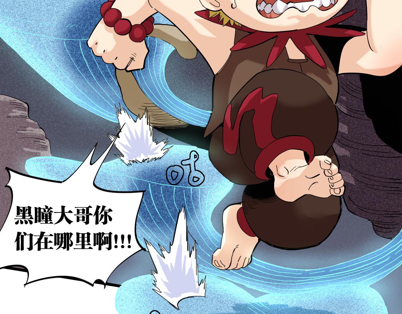 桃与末世之书韩漫全集-第103话 迷失地心无删减无遮挡章节图片 